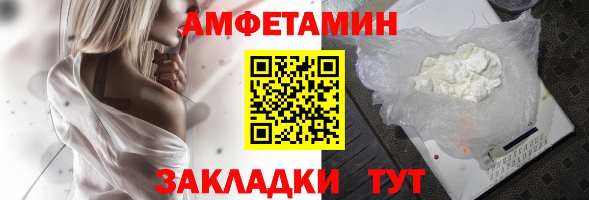 Чернушка  Амфетамин  Вход с VPN  АМФЕТАМИН Розовый 