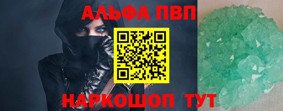 APVP мука  Alpha-PVP мука  Вход с VPN  Чернушка  Alpha PVP СК КРИС 