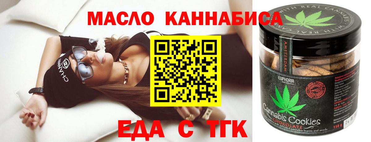 Canna-Cookies марихуана  Вход с VPN  Чернушка 