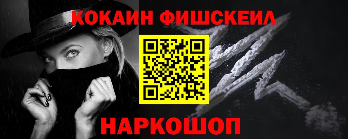 Кокаин  Cocaine 99%  Вход с VPN  Чернушка 