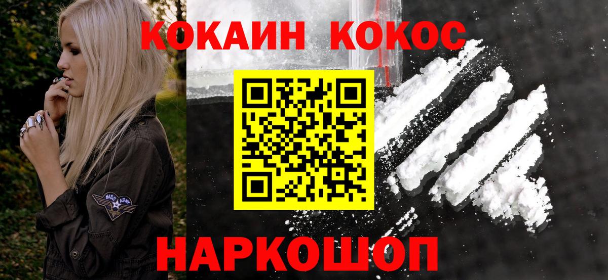 Кокаин VHQ Чернушка