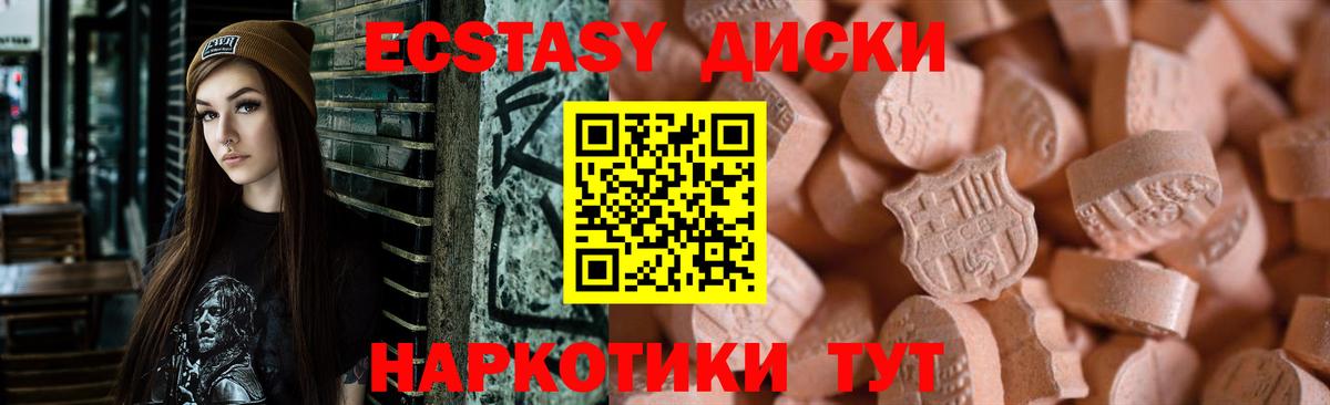 Экстази Cube  Вход с VPN  Ecstasy круглые  Экстази  Чернушка 