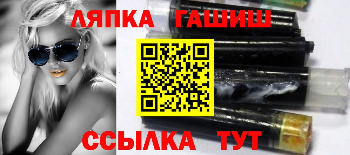 ГАШ ice o lator Чернушка