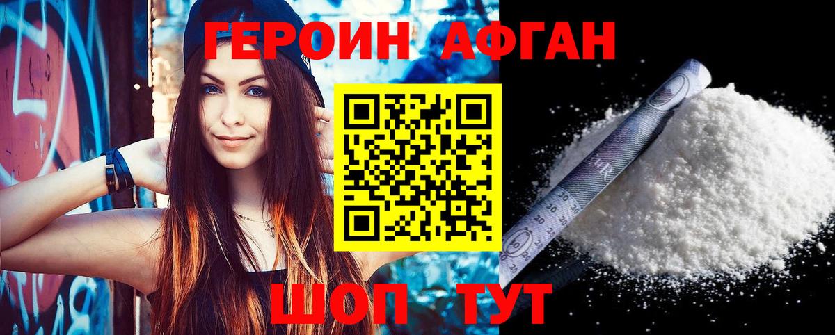 Чернушка  Героин Heroin  Вход с VPN 