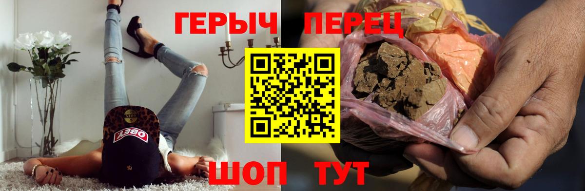 ГЕРОИН Heroin Чернушка
