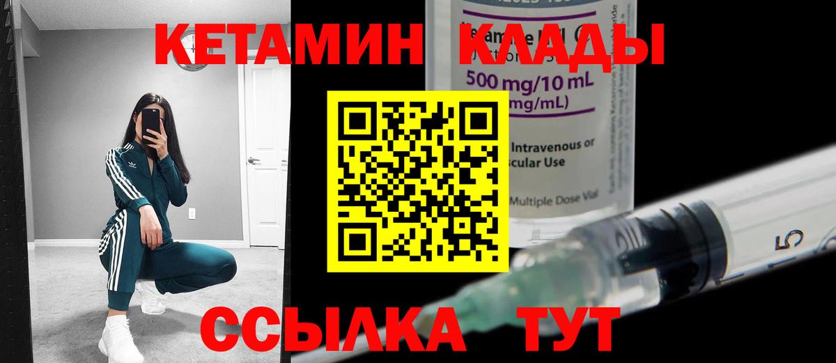 Кетамин ketamine Чернушка
