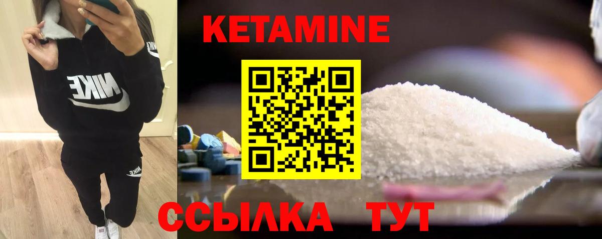 КЕТАМИН ketamine  Вход с VPN  даркнет формула  Чернушка  КЕТАМИН ketamine 