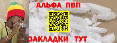 Альфа ПВП Мариинск