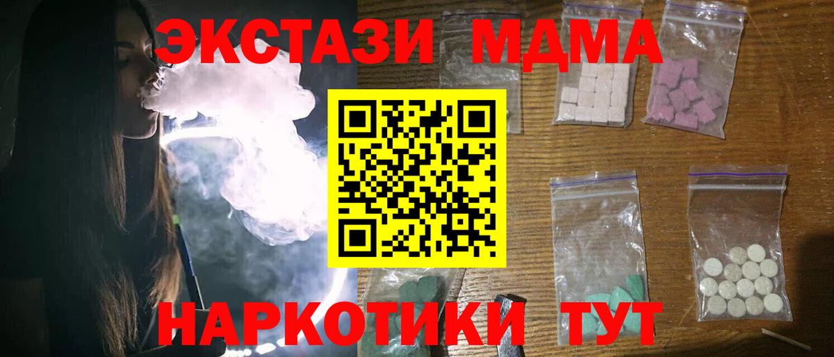 Чернушка  MDMA  МДМА crystal  Вход с VPN  МДМА Molly 