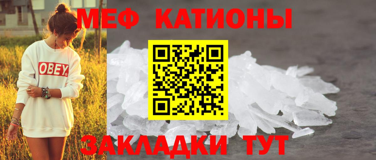 Меф  Вход с VPN  МЯУ-МЯУ 4 MMC  где продают наркотики  МЯУ-МЯУ 4 MMC  Чернушка 