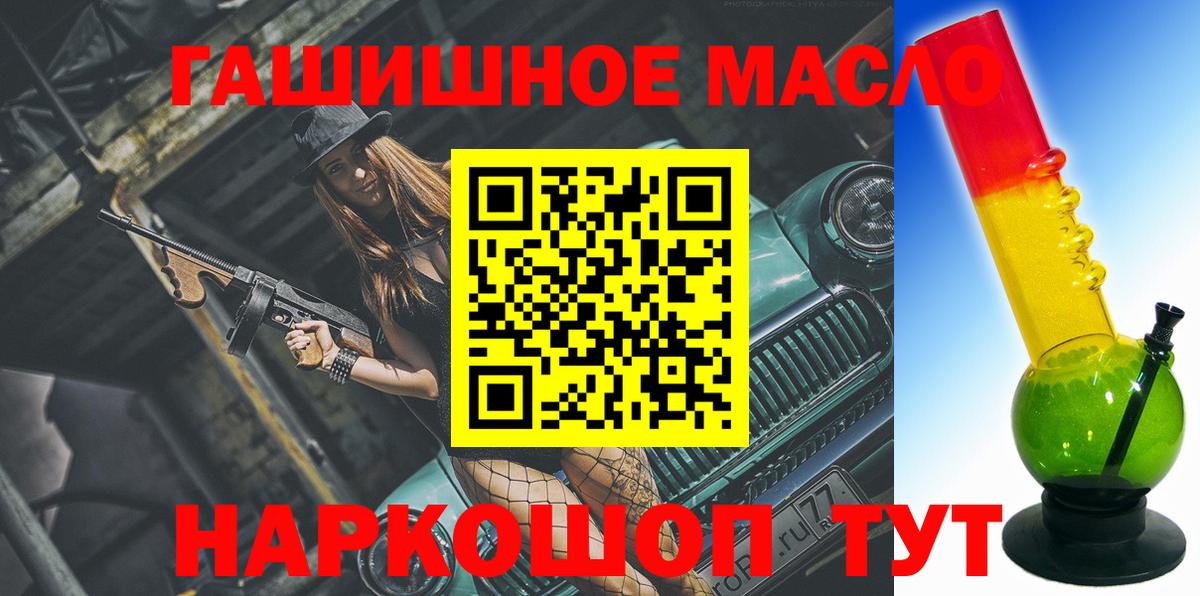 Дистиллят ТГК концентрат  Вход с VPN  где купить   Чернушка 