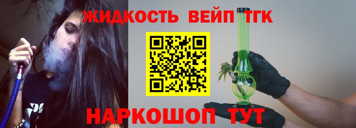 Дистиллят ТГК вейп Чернушка